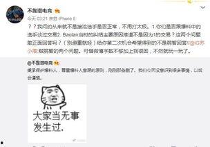 大白吃瓜最新事件爆料,揭秘娱乐圈最新惊天爆料！